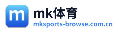 mk体育